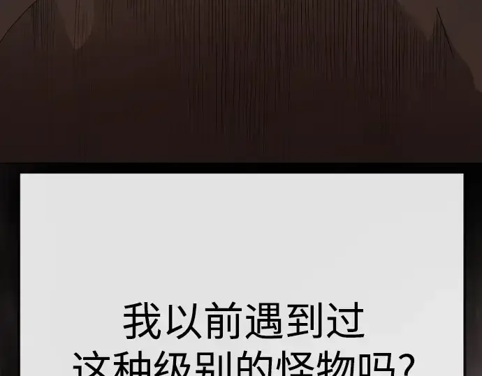 《超人的时代》第二季 第143话图51