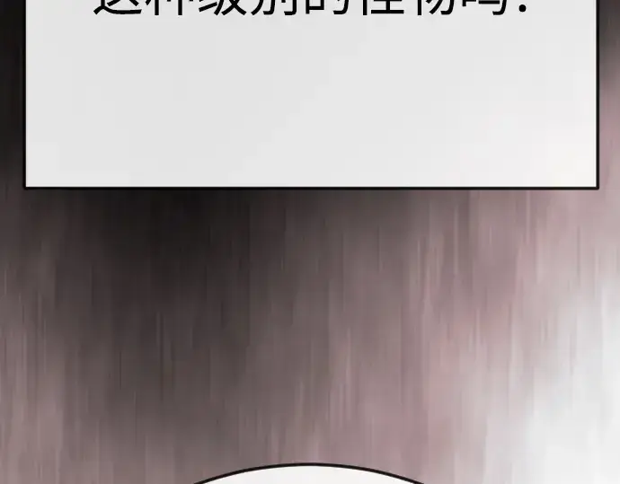 《超人的时代》第二季 第143话图52
