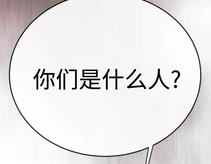 《超人的时代》第二季 第143话图53