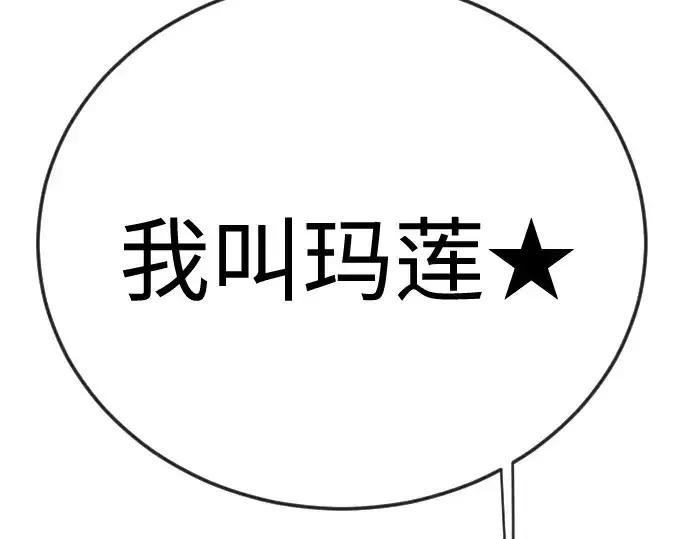 《超人的时代》第二季 第143话图57