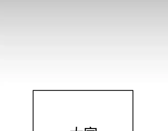 《超人的时代》第二季 第143话图6