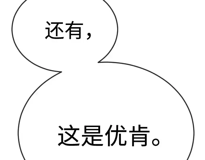 《超人的时代》第二季 第143话图60