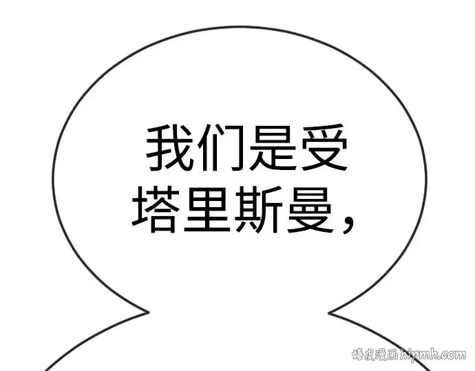 《超人的时代》第二季 第143话图64