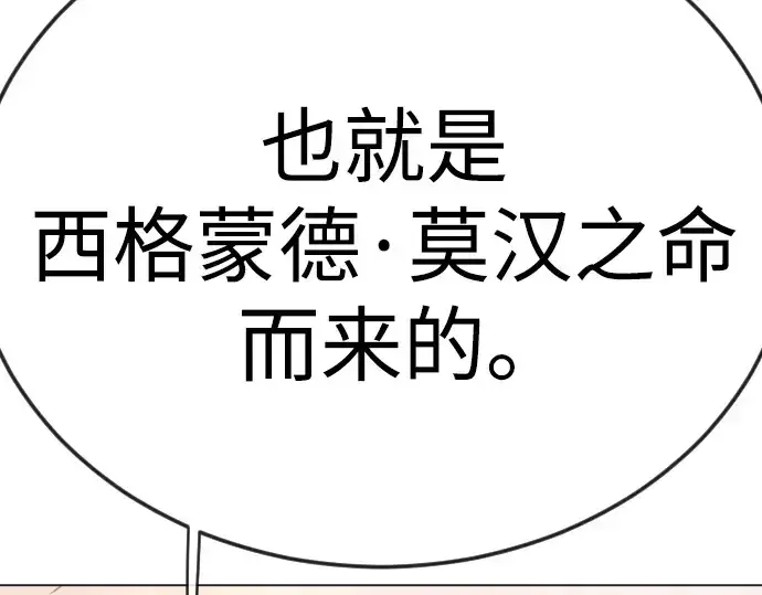《超人的时代》第二季 第143话图65