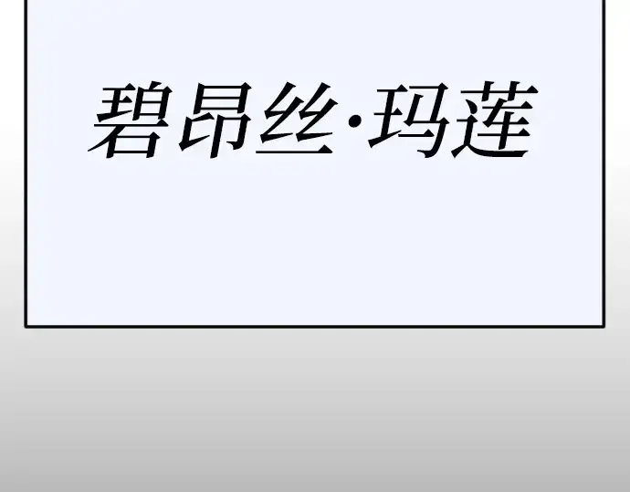 《超人的时代》第二季 第143话图69