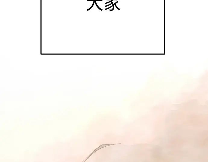 《超人的时代》第二季 第143话图7