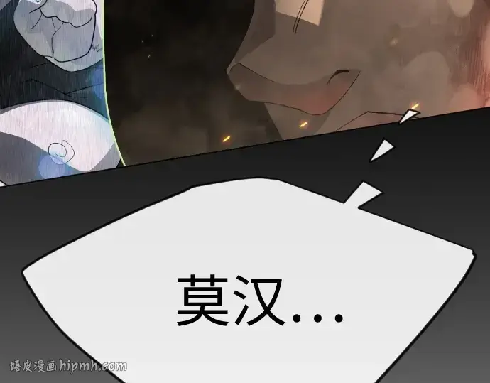 《超人的时代》第二季 第143话图72