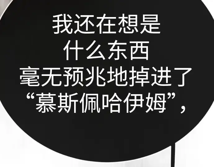 《超人的时代》第二季 第143话图85