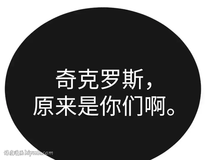 《超人的时代》第二季 第143话图88