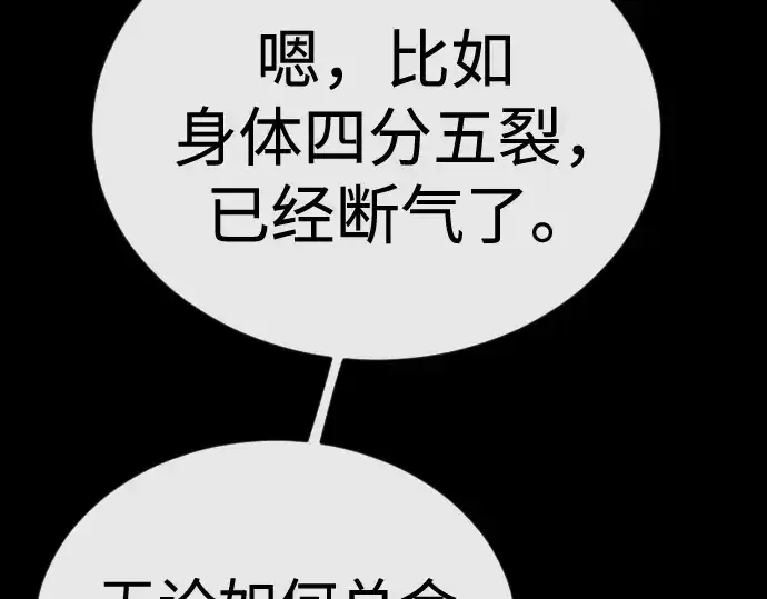 《超人的时代》第二季 第144话图102