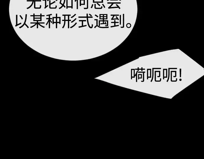 《超人的时代》第二季 第144话图103