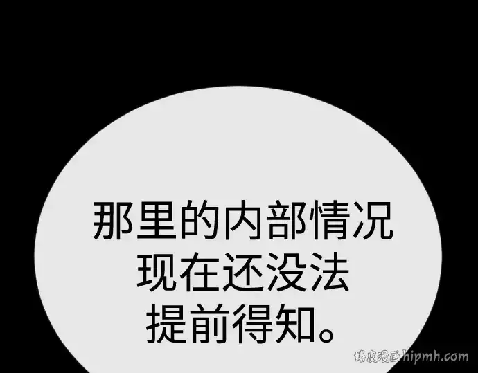 《超人的时代》第二季 第144话图104