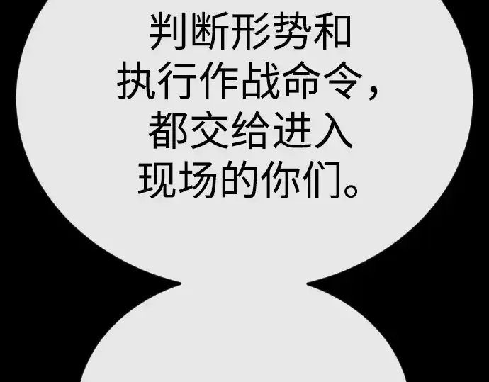 《超人的时代》第二季 第144话图108
