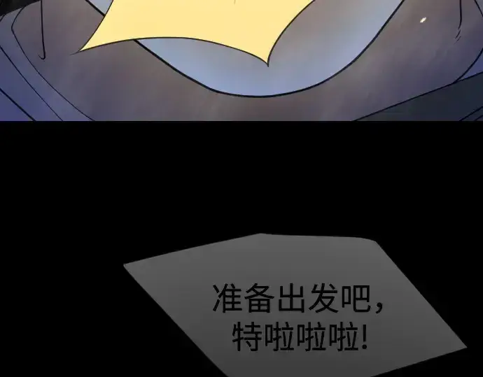 《超人的时代》第二季 第144话图114