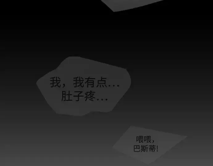《超人的时代》第二季 第144话图115