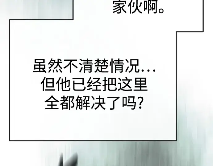 《超人的时代》第二季 第144话图121