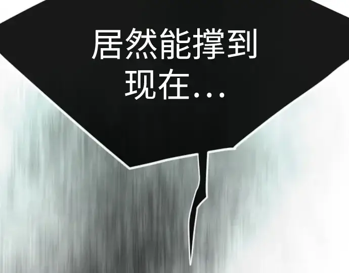 《超人的时代》第二季 第144话图141