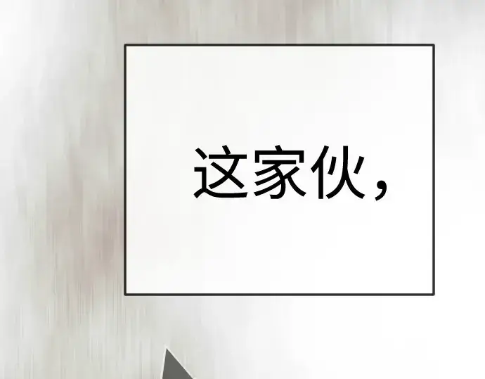 《超人的时代》第二季 第144话图18