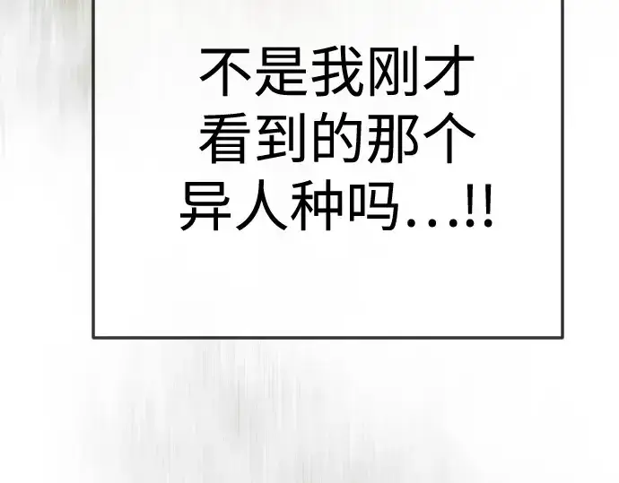 《超人的时代》第二季 第144话图22