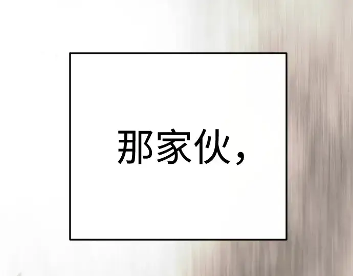 《超人的时代》第二季 第144话图260