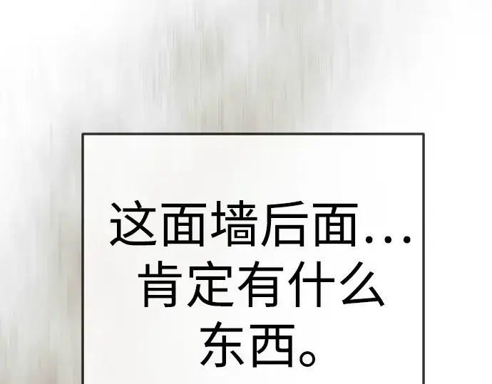 《超人的时代》第二季 第144话图27