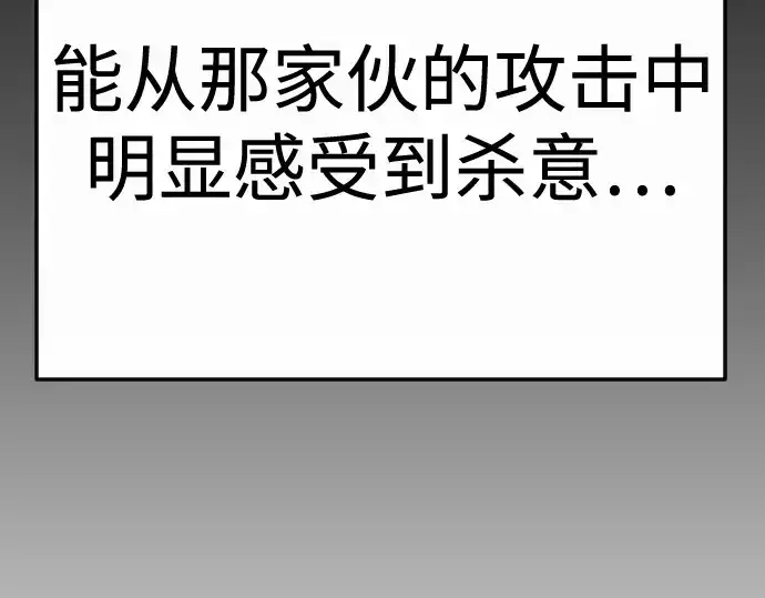 《超人的时代》第二季 第144话图270