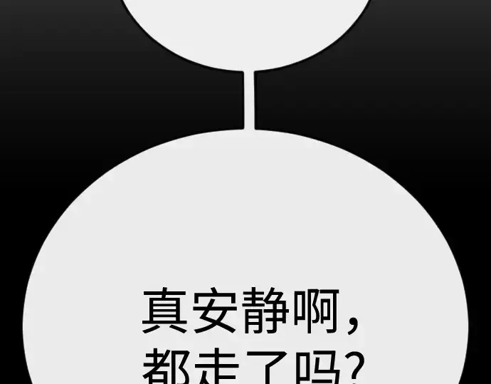 《超人的时代》第二季 第144话图297