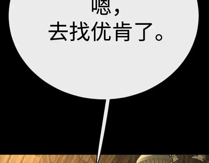 《超人的时代》第二季 第144话图301