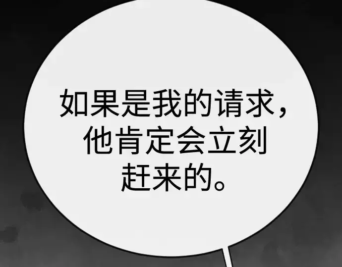 《超人的时代》第二季 第144话图305