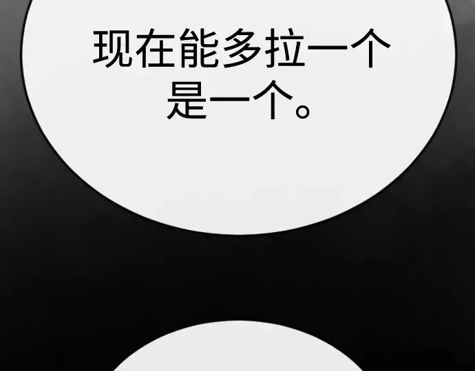 《超人的时代》第二季 第144话图308
