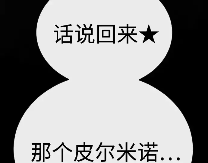 《超人的时代》第二季 第144话图309