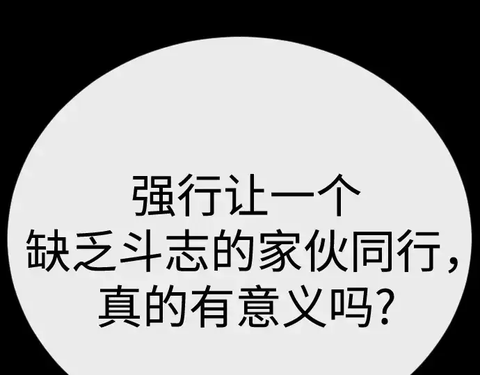 《超人的时代》第二季 第144话图313