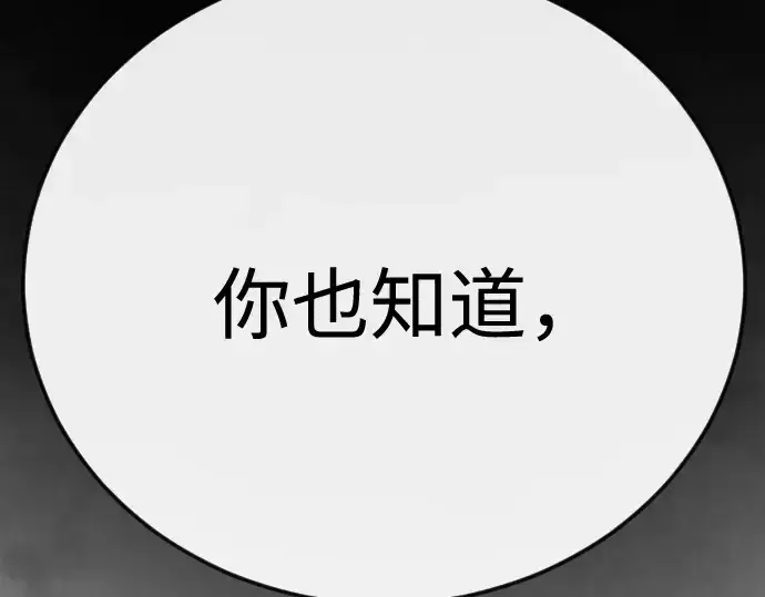 《超人的时代》第二季 第144话图318