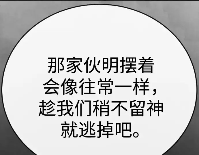 《超人的时代》第二季 第144话图322