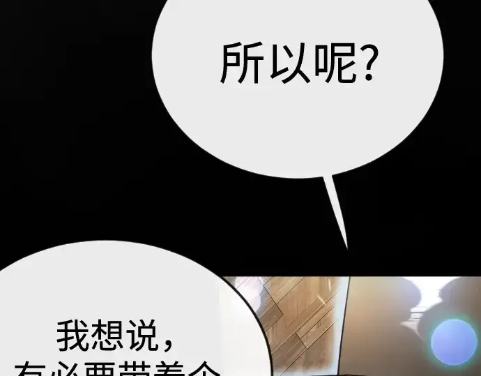 《超人的时代》第二季 第144话图324