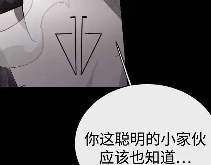 《超人的时代》第二季 第144话图327