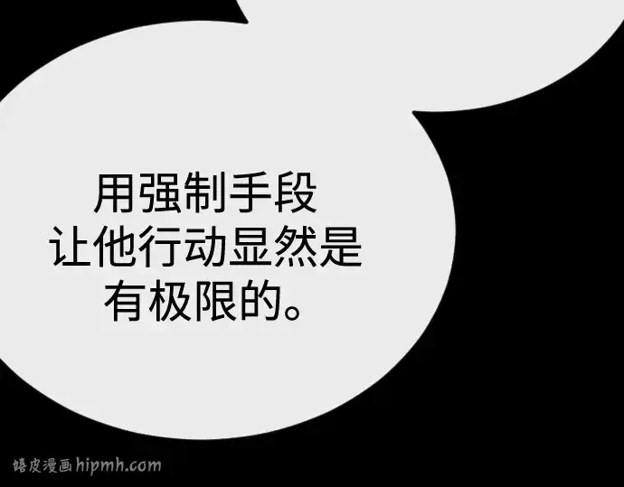 《超人的时代》第二季 第144话图328