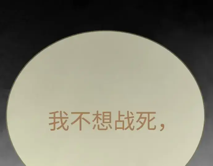 《超人的时代》第二季 第144话图332