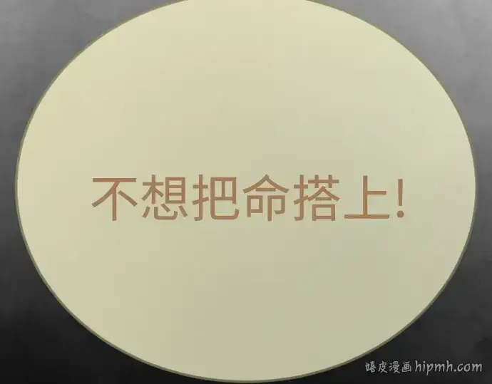 《超人的时代》第二季 第144话图336