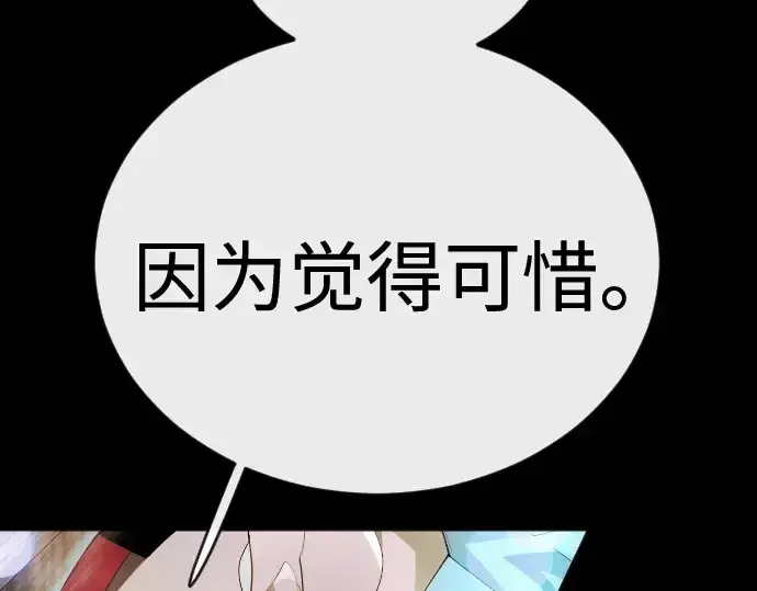 《超人的时代》第二季 第144话图338