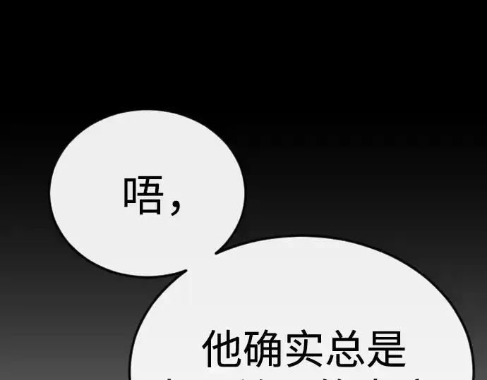 《超人的时代》第二季 第144话图341