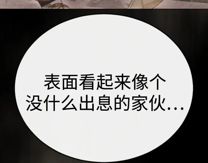 《超人的时代》第二季 第144话图345