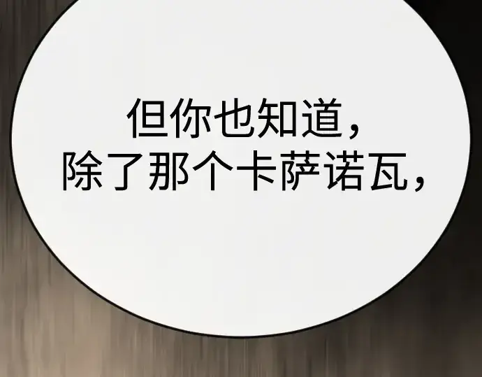 《超人的时代》第二季 第144话图347