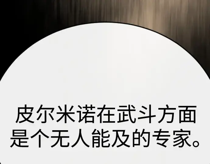 《超人的时代》第二季 第144话图351