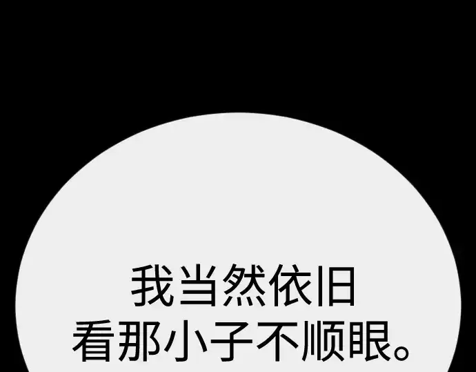 《超人的时代》第二季 第144话图354