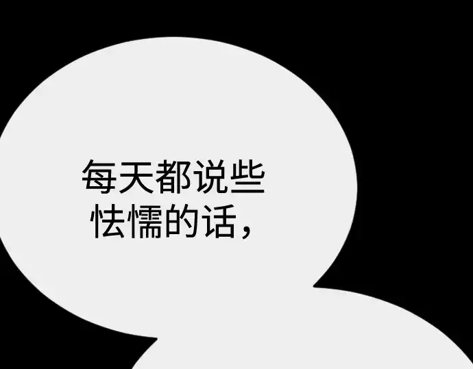 《超人的时代》第二季 第144话图358