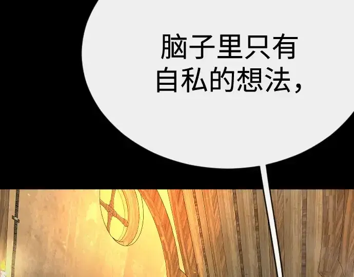 《超人的时代》第二季 第144话图359