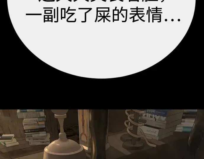 《超人的时代》第二季 第144话图363