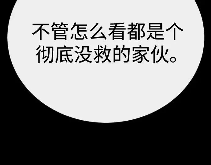 《超人的时代》第二季 第144话图367