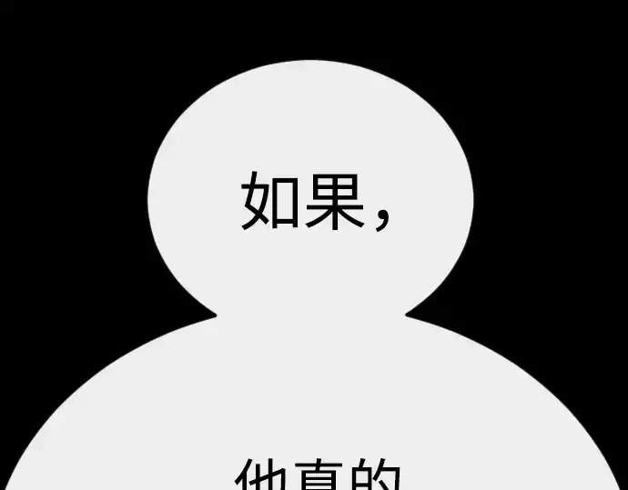 《超人的时代》第二季 第144话图371